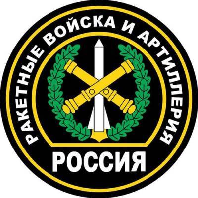 19 ноября Россия отмечает день ракетных войск и артиллерии
