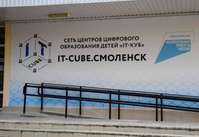 Смоленский «IT-куб» заключает соглашения о сотрудничестве с IT-компаниями региона