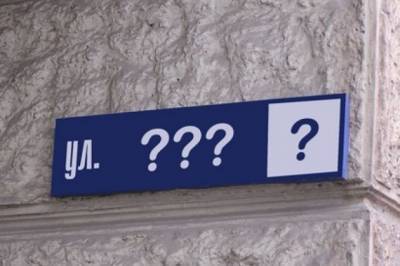 В Лисичанске появится 8 новых улиц: жителям города предложили придумать названия