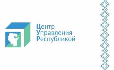 В Башкирии открылся Центр управления республикой