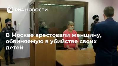 В Москве арестовали женщину, обвиняемую в убийстве своих детей