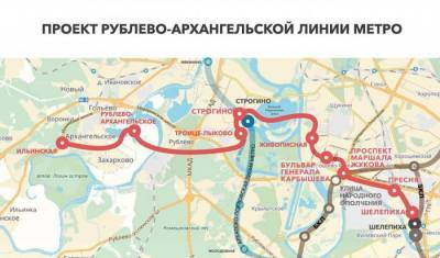 Рублёво-Архангельскую линию метро начнут активно строить после 2022 года