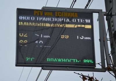 В Рязани выделят полмиллиона на ремонт транспортных табло