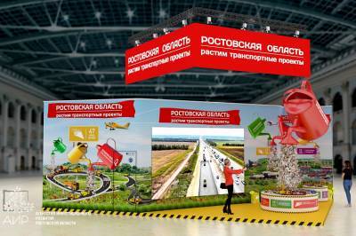Стенд Ростовской области на транспортном форуме в Москве сегодня открылся для всех посетителей