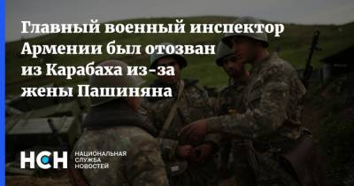 Главный военный инспектор Армении был отозван из Карабаха из-за жены Пашиняна