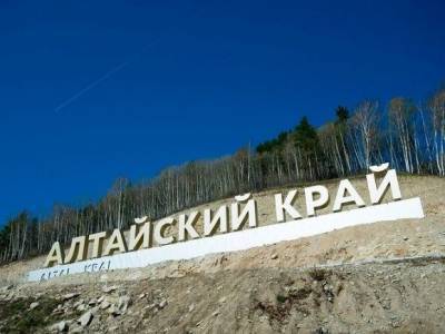 В Алтайском крае идет реализация национальных проектов и государственных программ