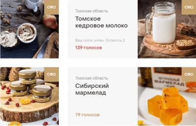 Колпашевская грибная икра или Бакчарская жимолость: началось голосование за «Вкусы России»