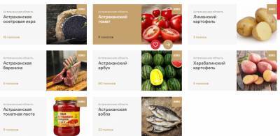 Астраханская область представила свои бренды на конкурсе «Вкусы России»