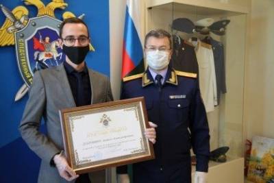 Ульяновский адвокат получил Почетную грамоту от руководителя Следкома РФ