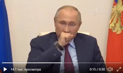 ​У Путина в прямом эфире произошел приступ кашля – на видео СМИ заподозрили неладное