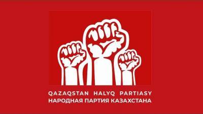 Айкын Конуров показал новый логотип Народной партии Казахстана