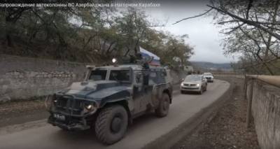 Российские "тигры" сопровождают азербайджанских военных на пути из Шуши в Физули. Видео