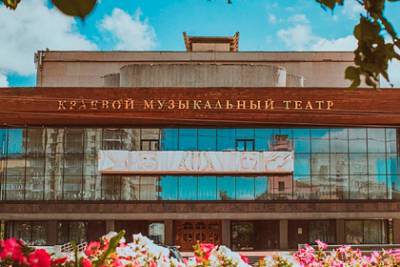 Власти Хабаровского края запланировали ремонт музыкального театра