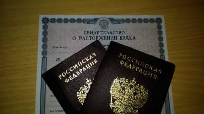 В России откажутся от свидетельства о расторжении брака