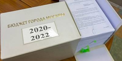 Мосгордума одобрила социальную концепцию проекта столичного бюджета