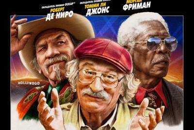 Киноафиша Крыма с 19 по 25 ноября