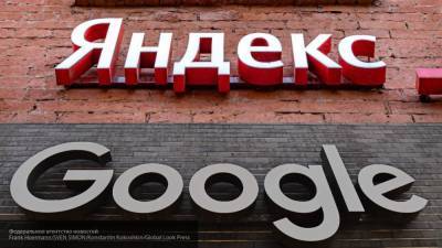 Эксперт по СМИ: "Яндекс" не занимается цензурой в отличие от Google