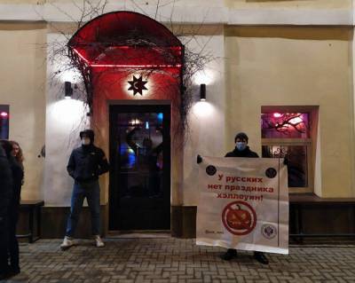 В Екатеринбурге православные пришли с пикетом к бару, где празднуют Хэллоуин