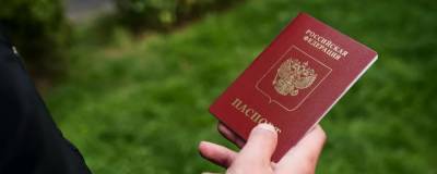 Минэкономразвития РФ разработало аналог программы «золотых паспортов»