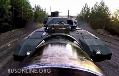 MW: Российская «Армата» с 152-мм пушкой может стать «ядерным танком»