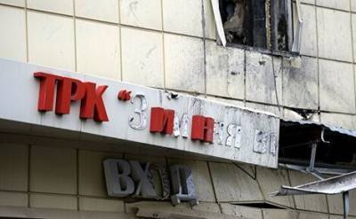 Суд в Кемерово приступит к рассмотрению дела совладельца ТРК «Зимняя вишня», при пожаре в котором погибли 60 человек