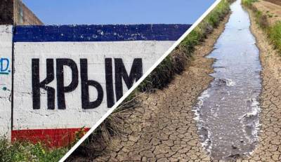 "Власти" Крыма признали, что таких проблем с водой не ожидал никто: воды практически не осталось