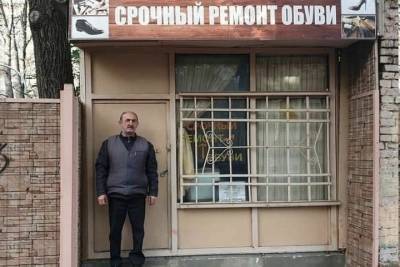 В мэрии отреагировали на историю дяди Гриши, который 33 года ремонтирует обувь в центре Краснодара