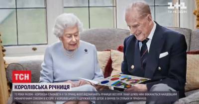 73 года вместе — королева Елизавета II и принц Филипп отмечают годовщину свадьбы