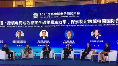 С участием Беларуси на международной конференции в Гуанчжоу обсудили тему трансграничной электронной торговли