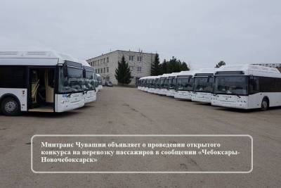 Чувашские чиновники объявили конкурс на перевозку пассажиров между Чебоксарами и Новочебоксарском