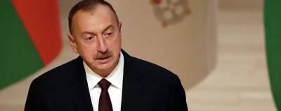 Алиев: Азрбайджан добился своего, конфликт в Карабахе «остался позади»