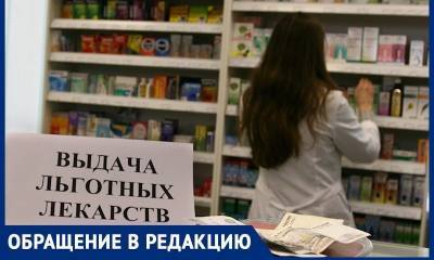 Ростовские инвалиды рискуют умереть от инсульта из-за отсутствия льготного лекарства в аптеках
