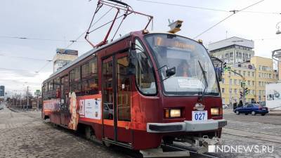 В Екатеринбурге появился бетховенский трамвай (ФОТО)