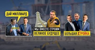 «Миллиард тебе, миллиард мне”: появились стикеры с Тимошенко и Голиком о хищении COVID-фонда, — СМИ