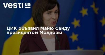 ЦИК объявил Майю Санду президентом Молдовы