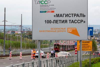 Татарстан признан одним из лучших регионов по реализации дорожного нацпроекта