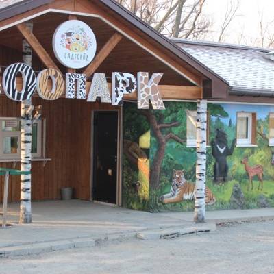 Зоопарк во Владивостоке остался без света и тепла из-за снежного циклона