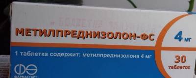 Минздрав РФ: медицинские организации сформировали нужный резерв метилпреднизолона