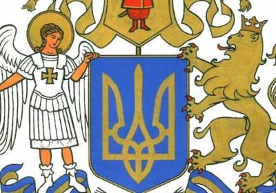 Разработчик проекта большого герба Украины: Очень тяжело от мысли, что выберут какую-то фигню