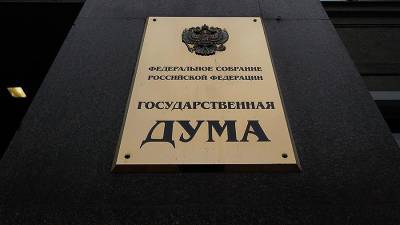 В Госдуме предложили законопроект о штрафах за незаконные агитматериалы