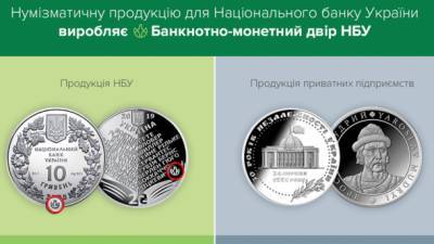 НБУ предупредил о мошенниках, которые продают якобы "коллекционные" медали к 30-летию независимости Украины