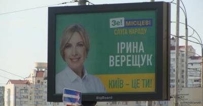 Стало известно, кто из кандидатов в мэры Киева больше всего потратил на рекламу в Facebook