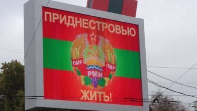 Украина присоединилась к санкциям Евросоюза против лидеров Приднестровья