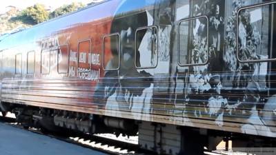 Уникальный поезд-музей истории ВОВ прибыл в Севастополь