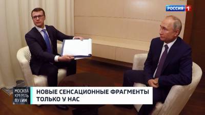 Интервью месяца: сенсационные детали на канале "Россия" уже в воскресенье