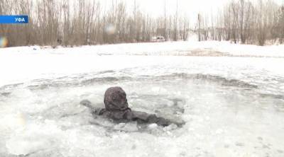 В Уфе спасатели отрабатывали навыки помощи провалившимся под лёд