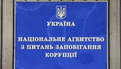 НАПК впервые внесло предписания чиновникам за разглашение данных об обличителях коррупции