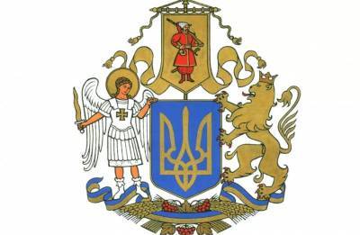 В Украине выбрали эскиз большого Государственного Герба, но это еще не конец