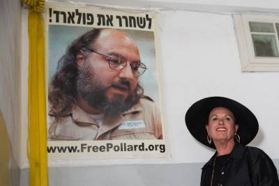 Джонатан Поллард освобожден окончательно и может репатриироваться в Израиль