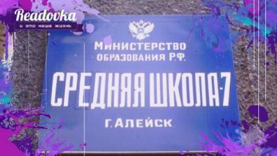 Алтайским учителям не дали «путинские» выплаты и урезали зарплату на 10 тысяч рублей